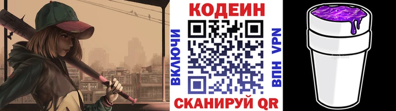 Купить закладки  Каменск-Уральский  Кодеиновый сироп Lean напиток Lean (лин) 