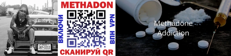 Купить закладки  Каменск-Уральский  Метадон methadone 